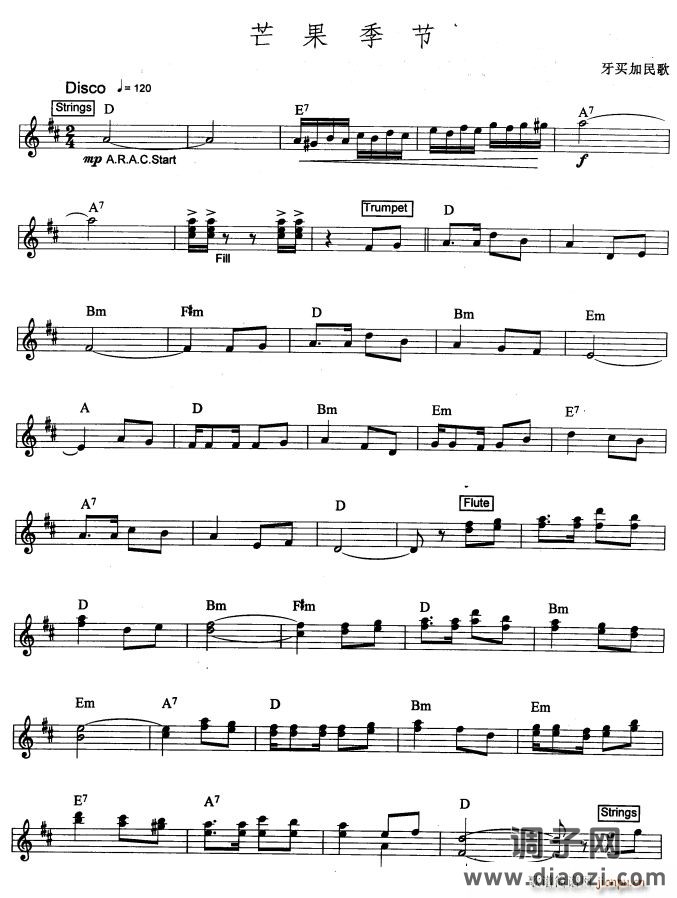 芒果季节（爵士乐版）