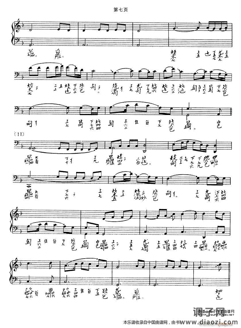 渔歌（ 演奏版、古琴谱）