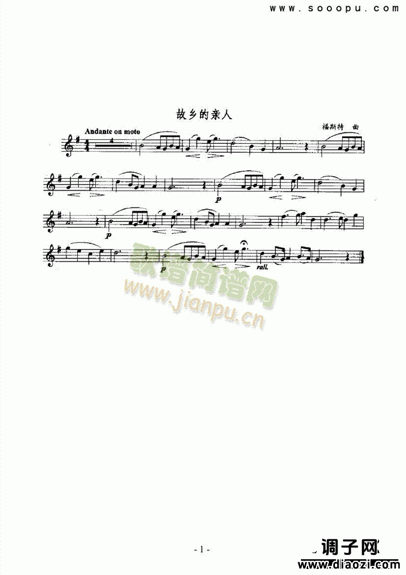 故乡的亲人 管乐类 萨克斯管