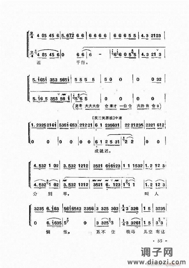 唱腔选集 （增订本）目录 前言 1-60