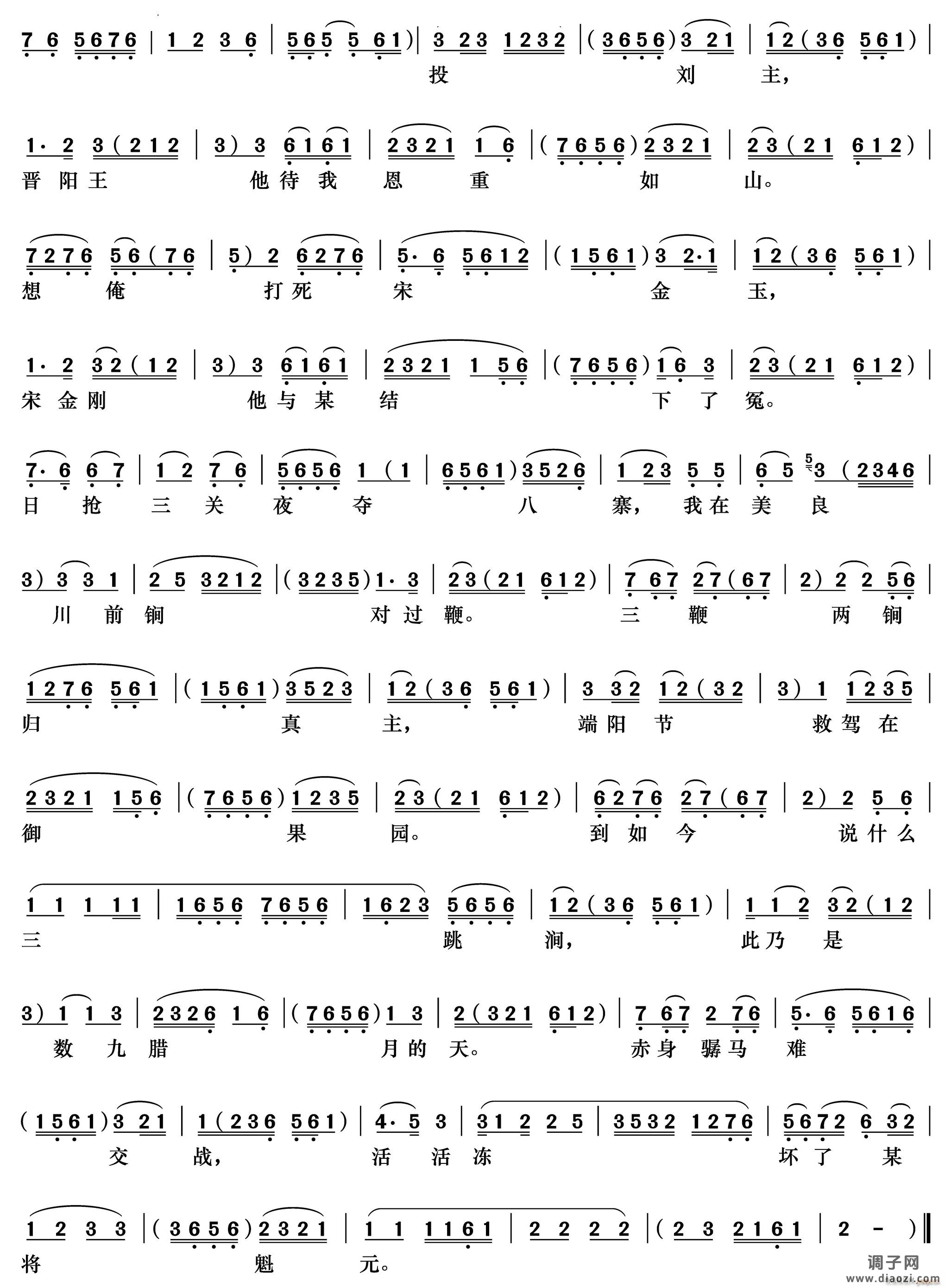 提起当年投太原《御果园》尉迟恭唱段