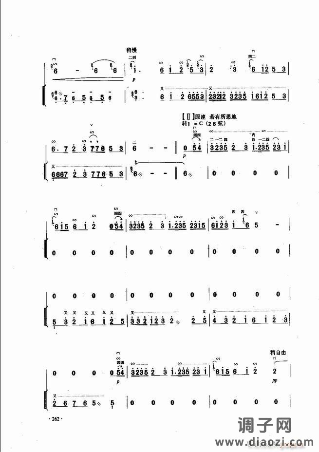 中国二胡名曲集锦南北音乐风格241-300