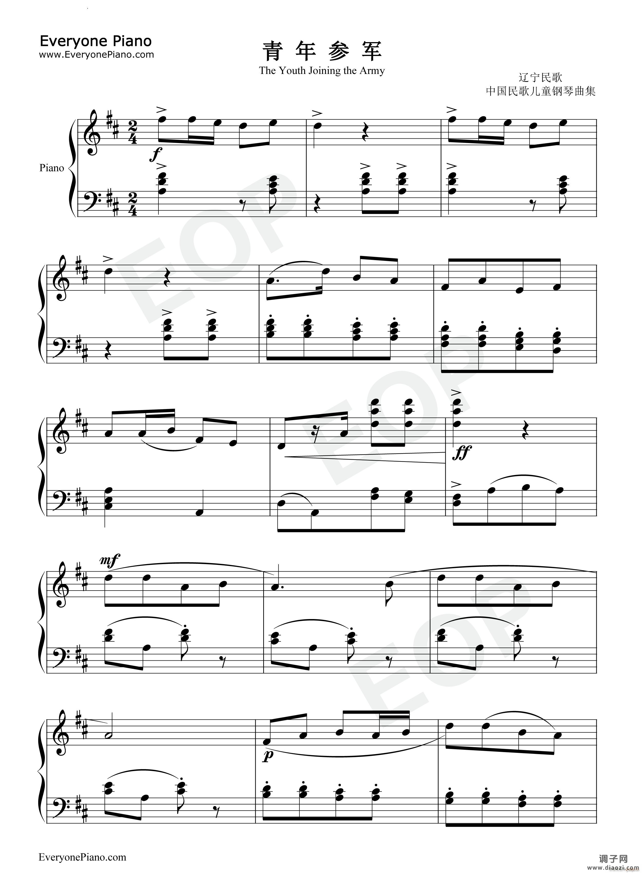 青年参军-The Youth Joining the Army