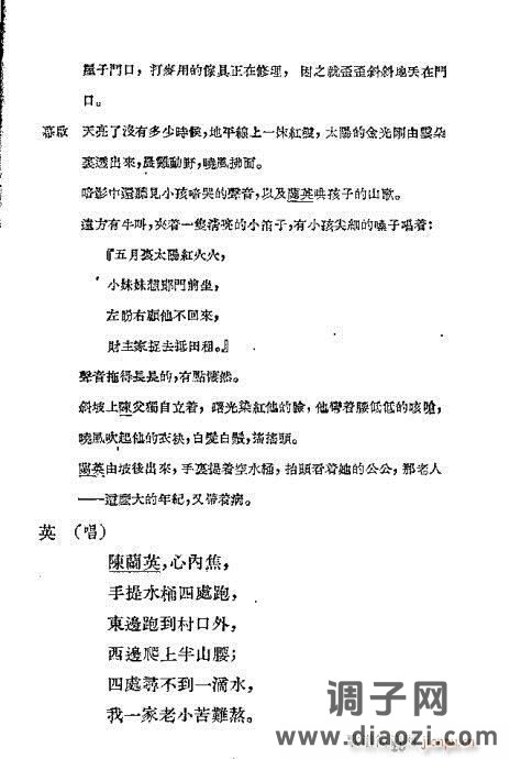 越剧《三上轿》前言1-20