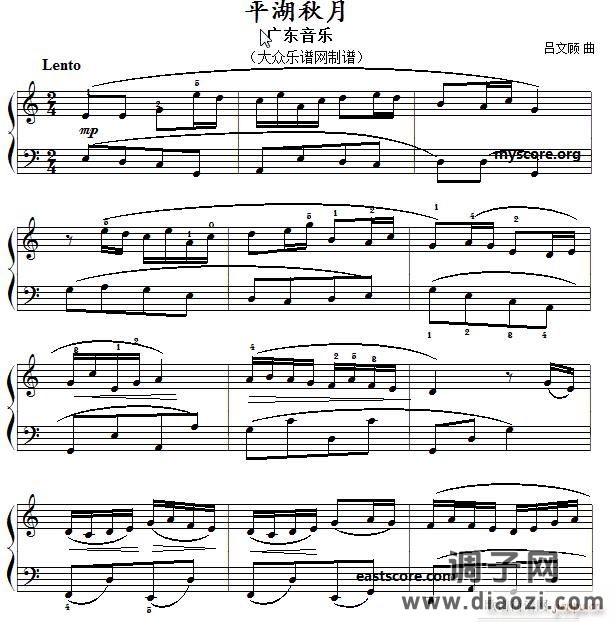 广东音乐 平湖秋月（名曲简易版）