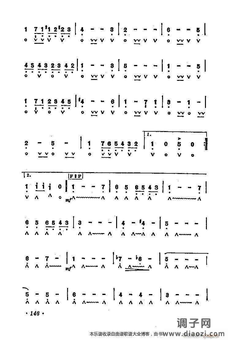 口琴格斗者入场式