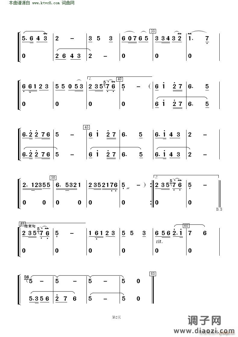 西口情( 歌唱与乐队 )