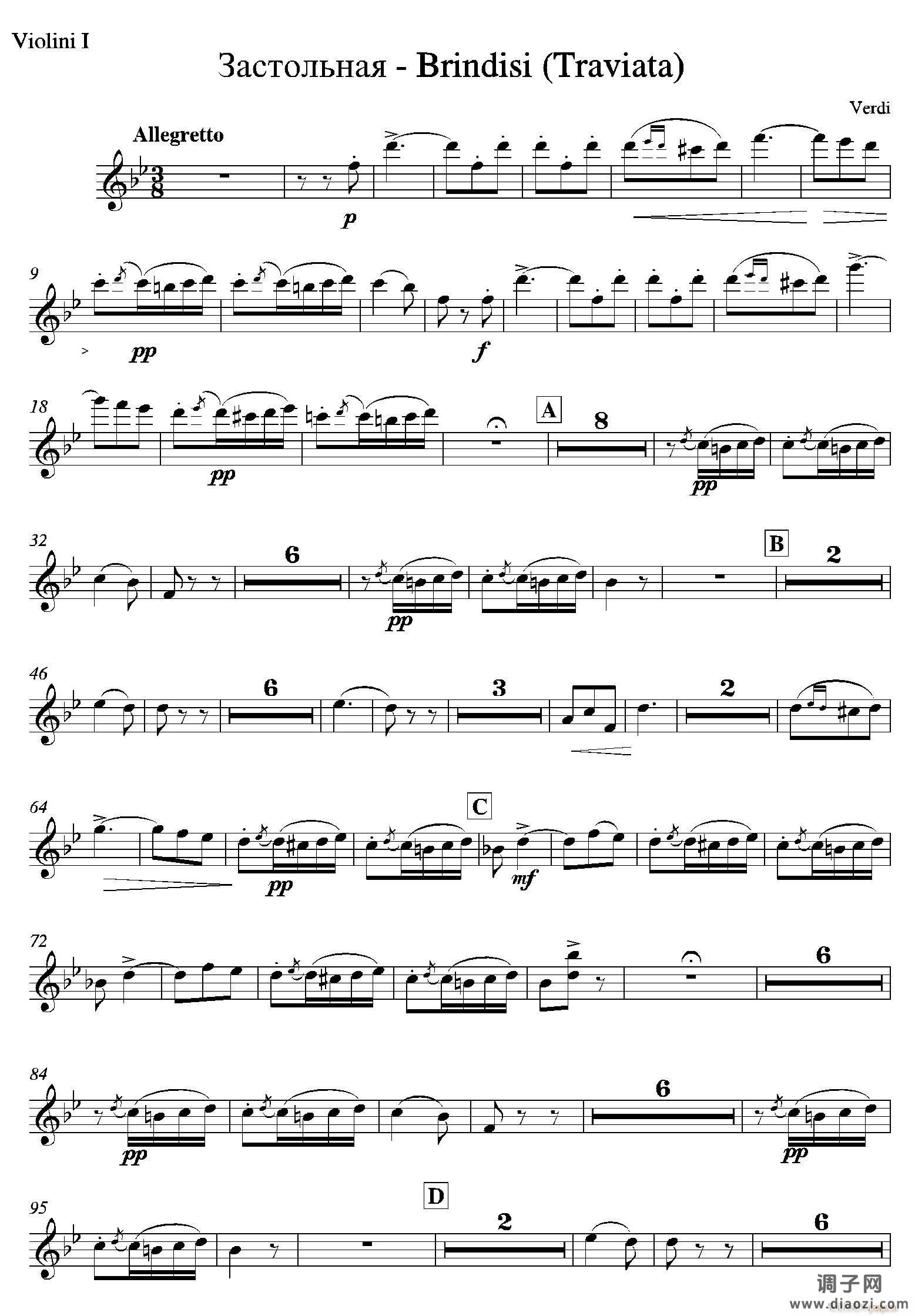 饮酒歌(管弦乐队2把小提琴分谱)