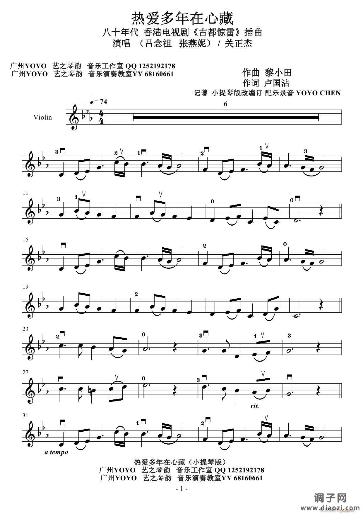热爱多年在心藏电视剧《古都惊雷》插曲（首发）