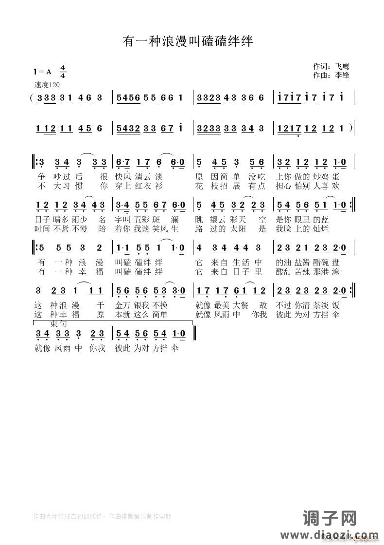 有一种浪漫叫磕磕绊绊