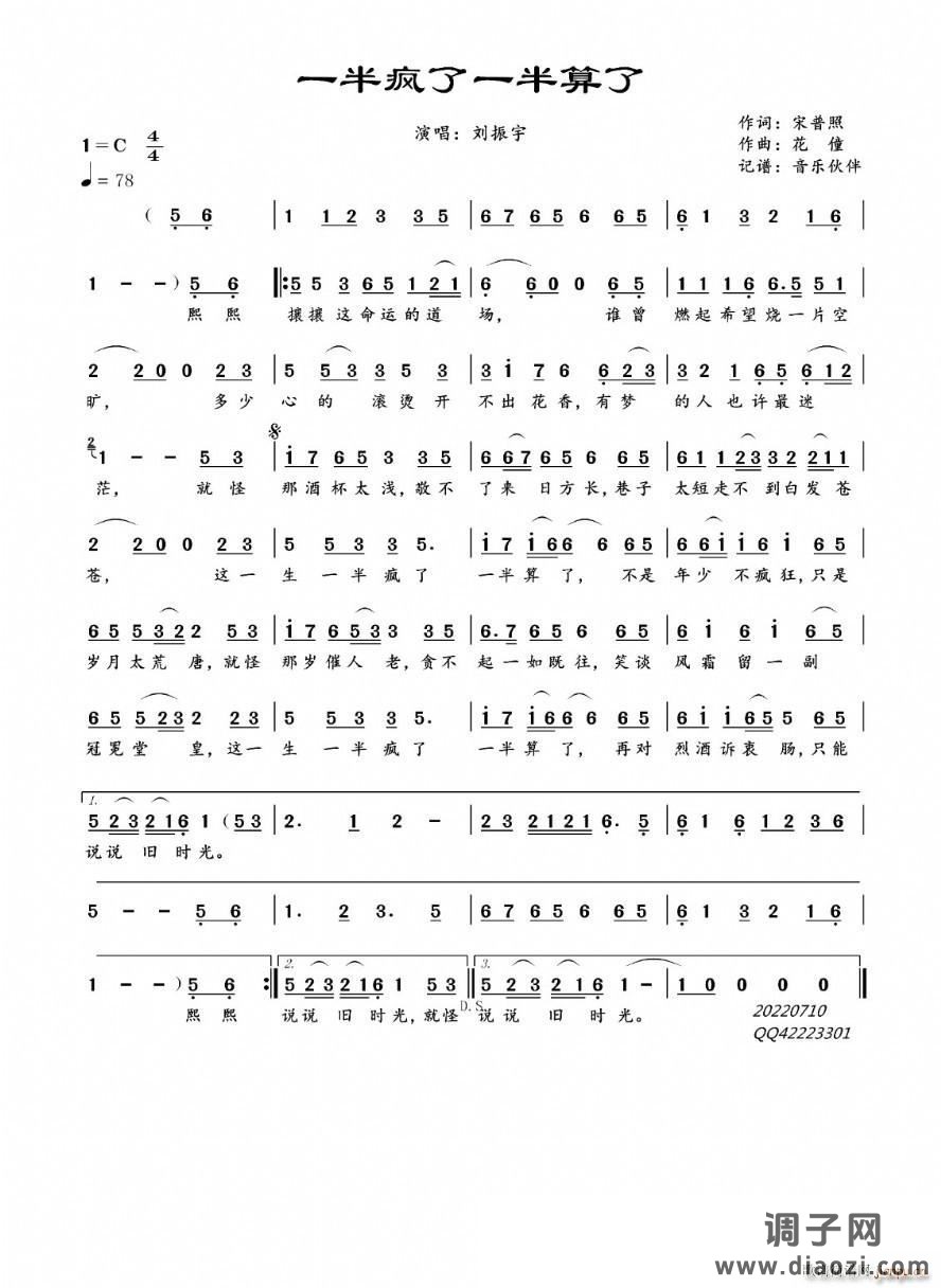 一半疯了一半算了