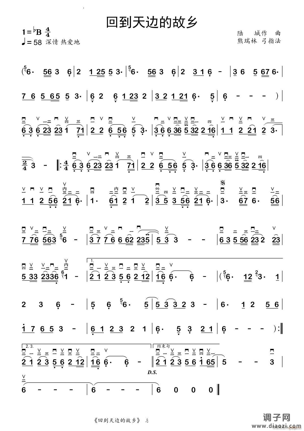 回到天边的故乡