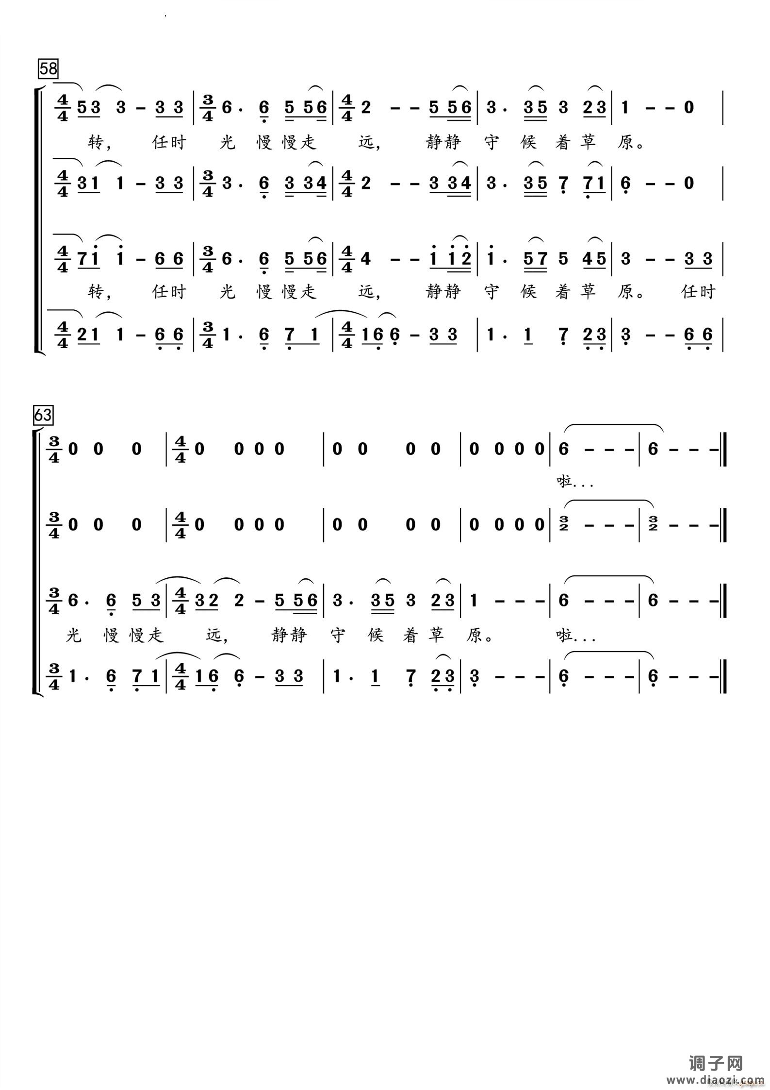 莫尼山 四声部混声合唱
