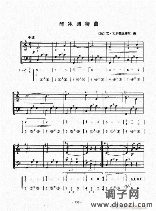 手风琴速成教程141-160