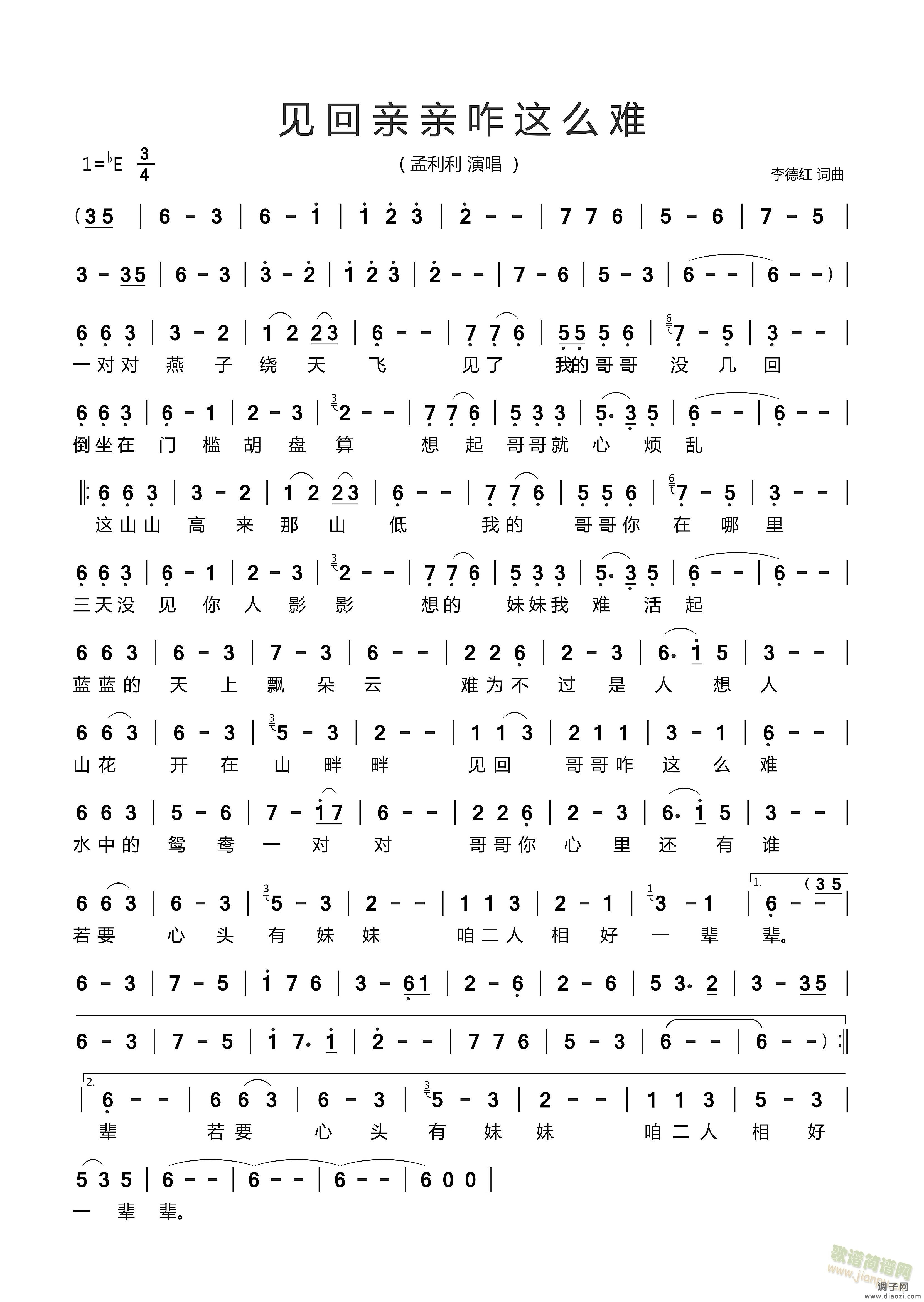 见回亲亲咋这么难