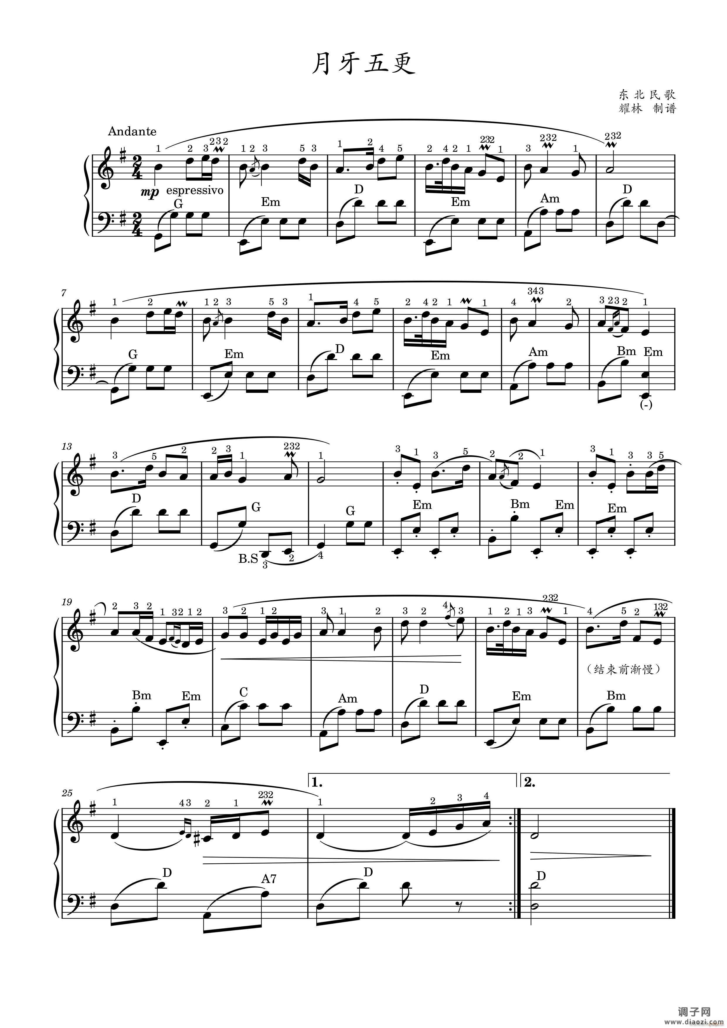 月牙五更（手风琴 高清版）