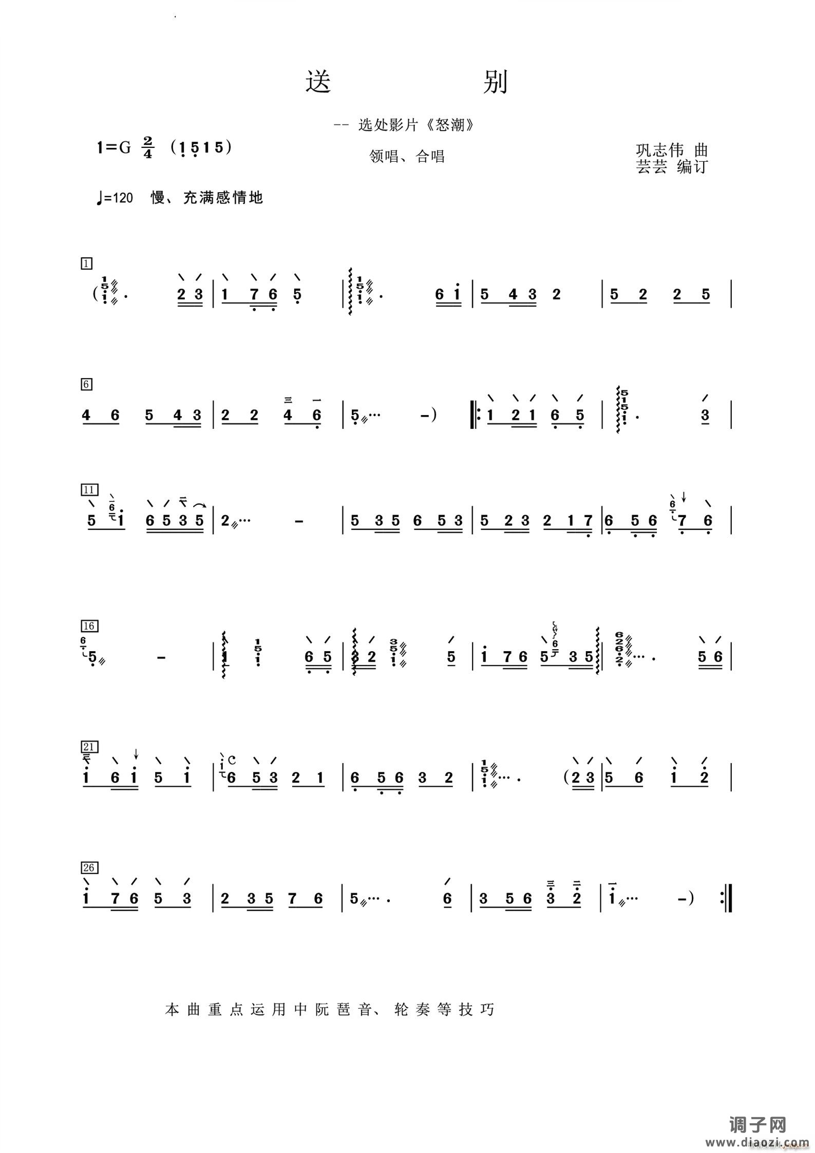 凝望选自影片《怒潮》