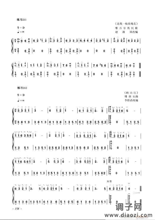 古筝基础教程三十三课目录121-180