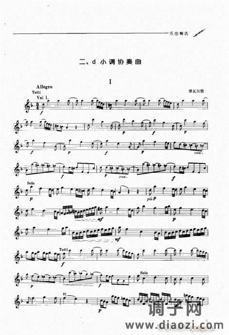 双簧管演奏入门与提高 目录附