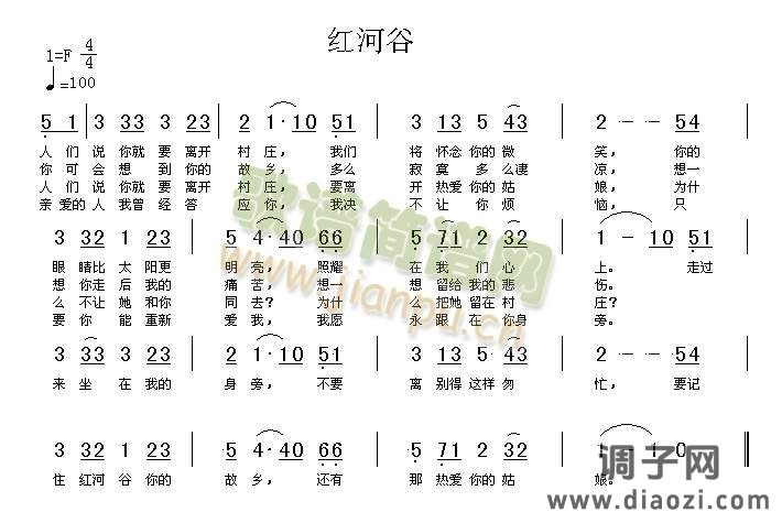 红河谷（高清晰图）