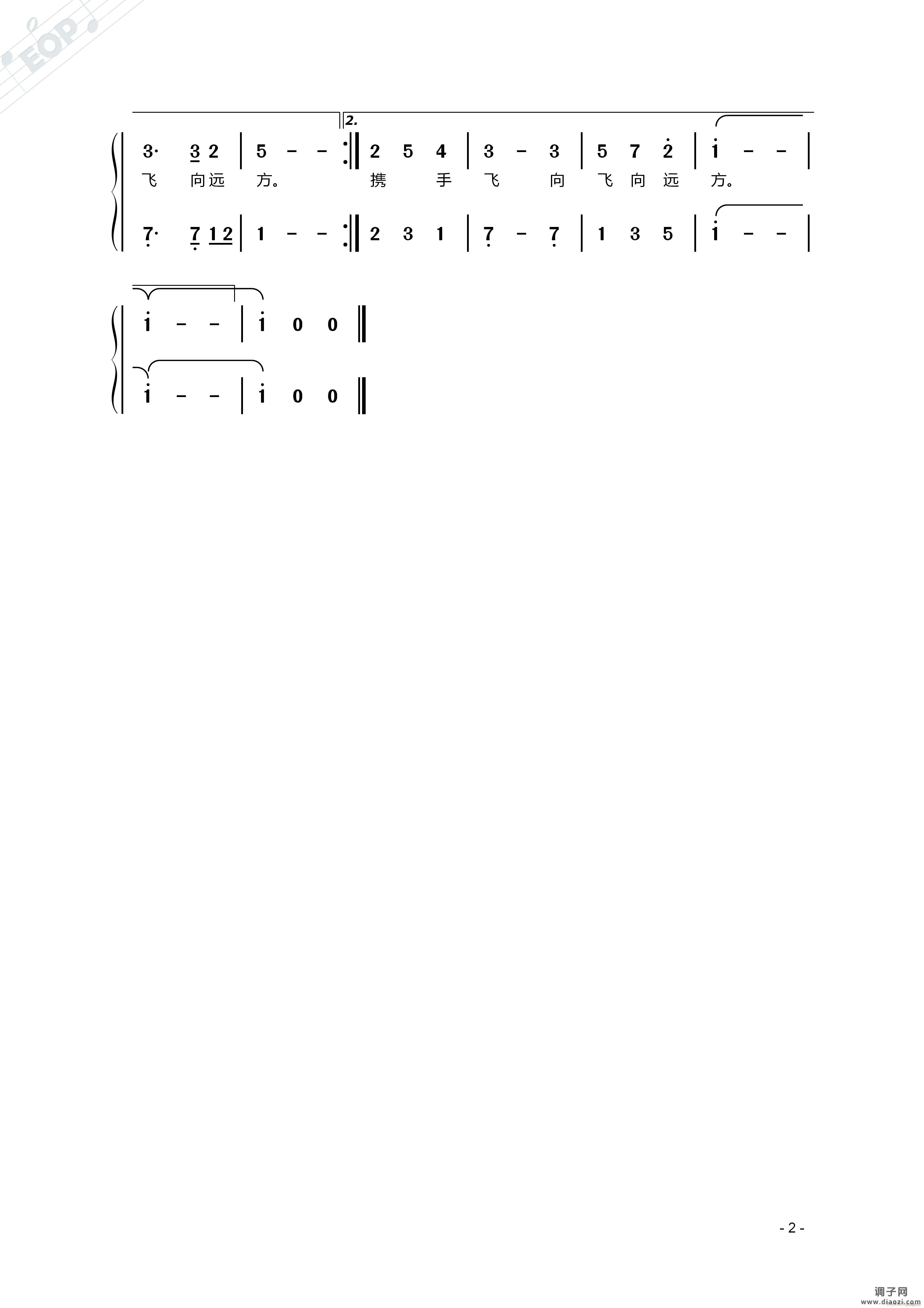 爱是什么（二） 】原创歌曲】