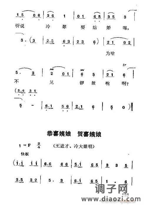 歌剧《红梅岭》182-196