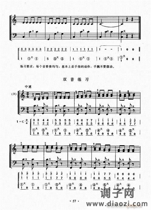 手风琴速成教程41-60