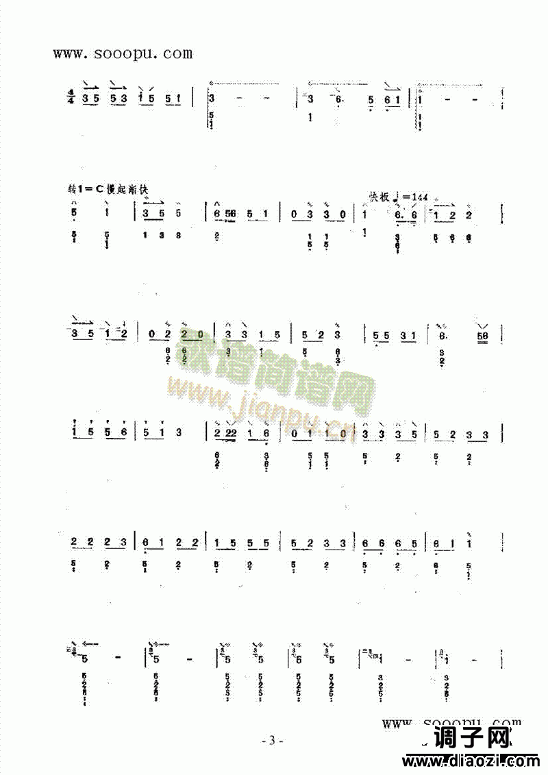 泼水姑娘 民乐类 阮