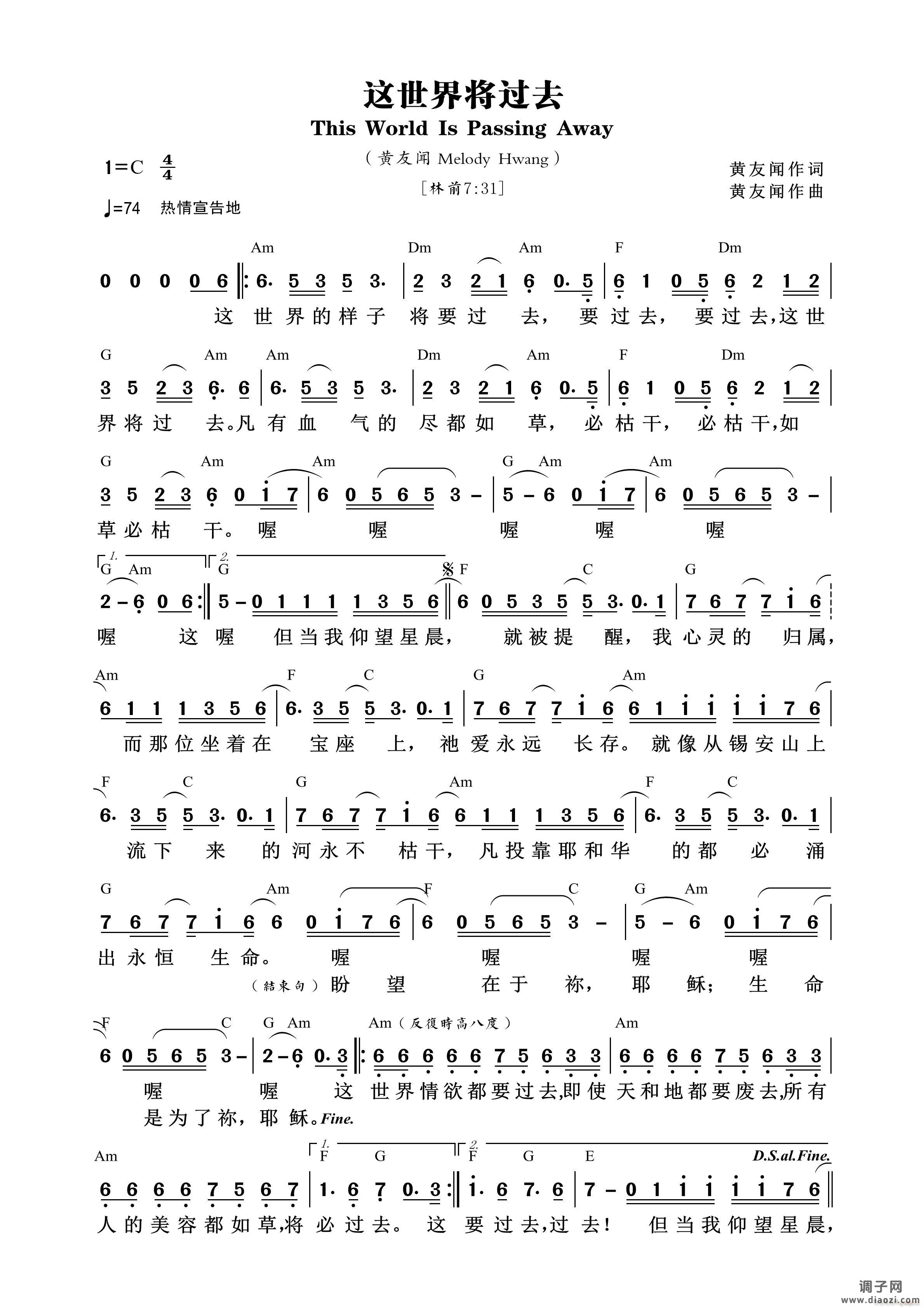 这世界将过去 （第879首）