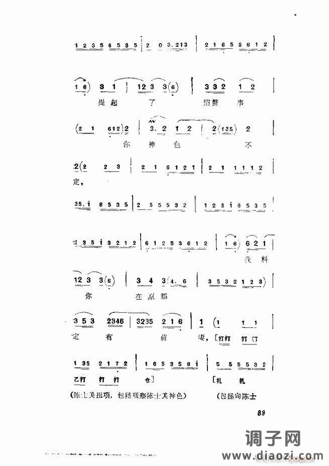 京剧集成 第五集 61-120