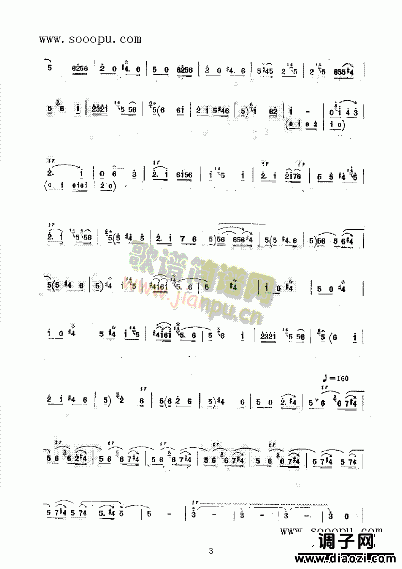 云里摸 民乐类 唢呐