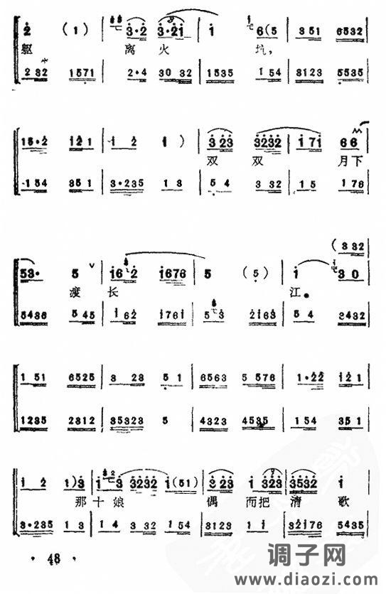 杜十娘（苏州弹词）6