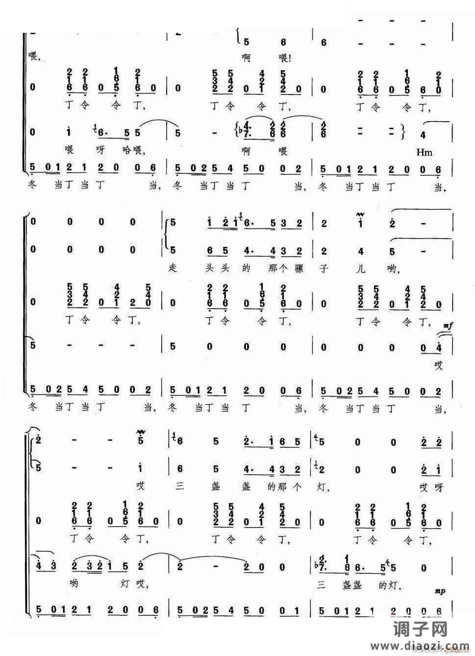 赶牲灵无伴奏合唱