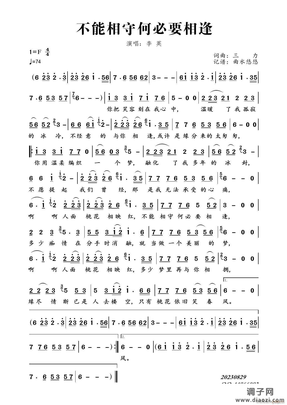 不能相守何必要相逢