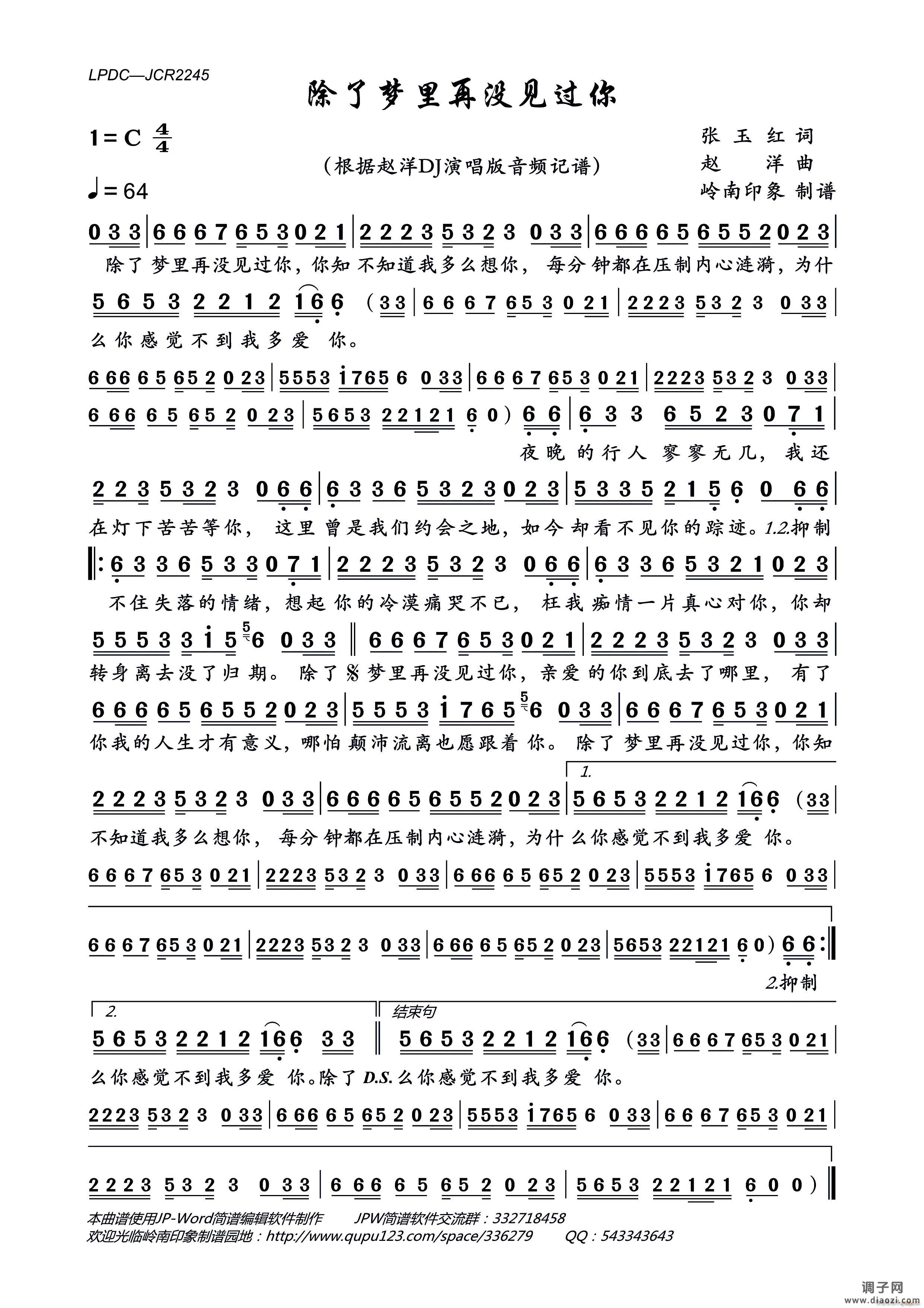 除了梦里再没见过你