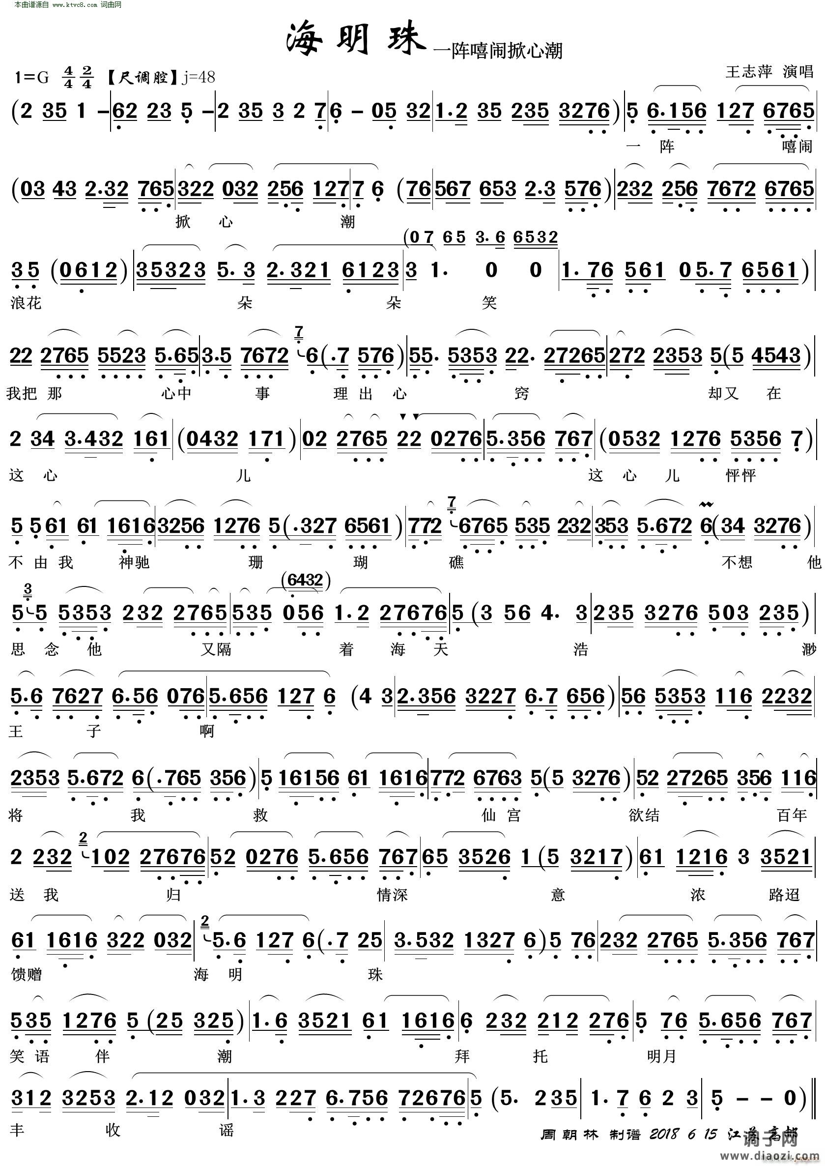 海明珠(一阵嬉闹掀心潮)