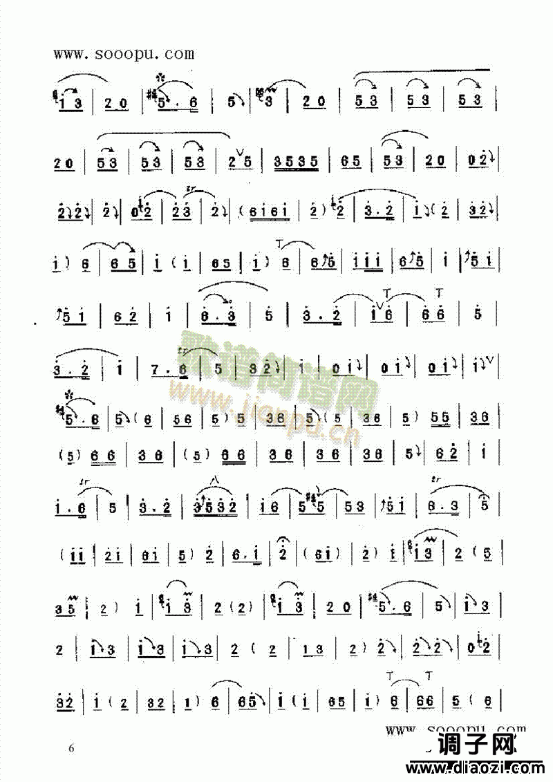 大合套 民乐类 唢呐