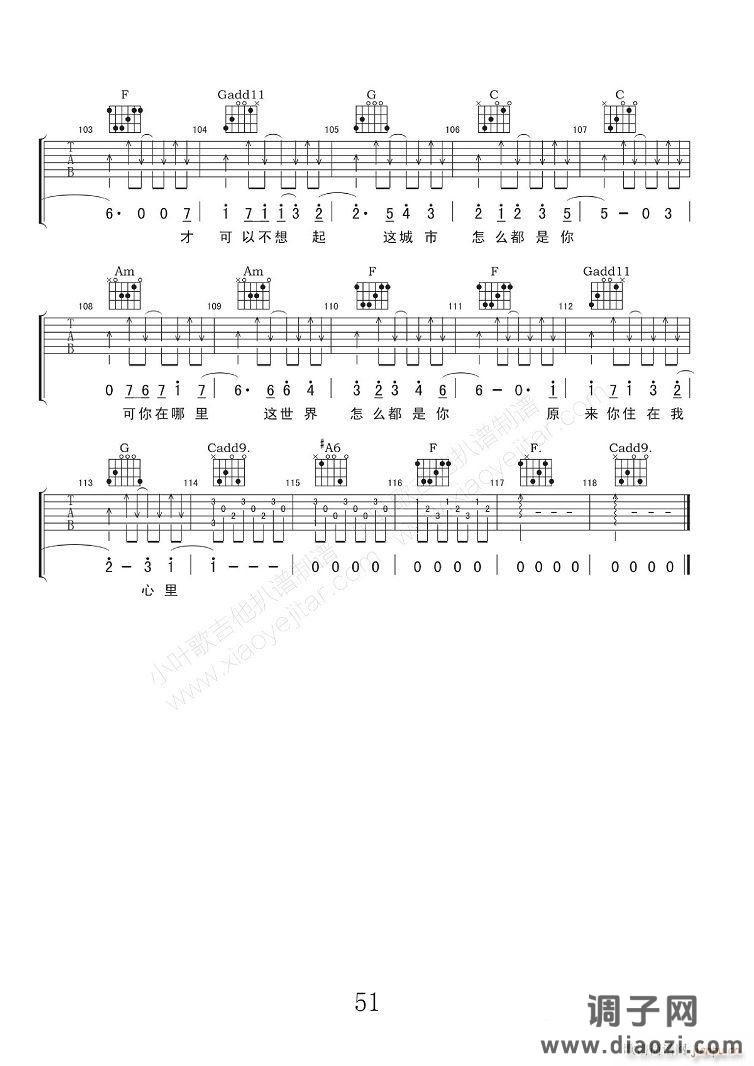 几个你 （ C调指法原版编配）