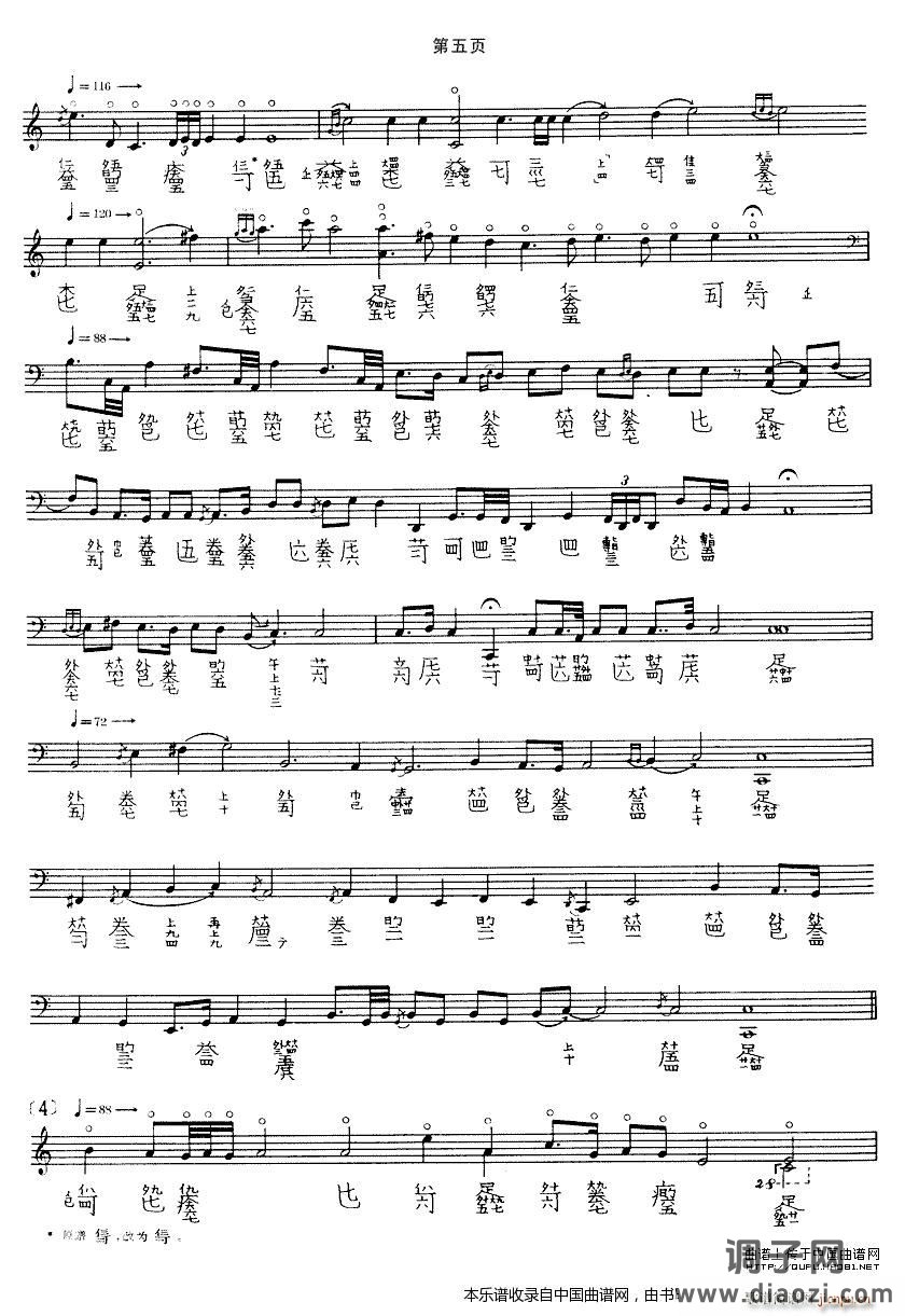 幽兰（ 演奏版、古琴谱）