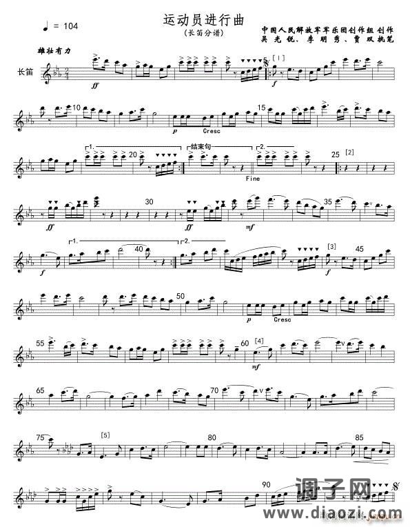 运动员进行曲(长笛分谱)线
