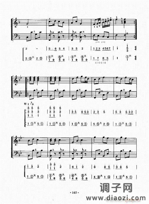 手风琴速成教程161-170