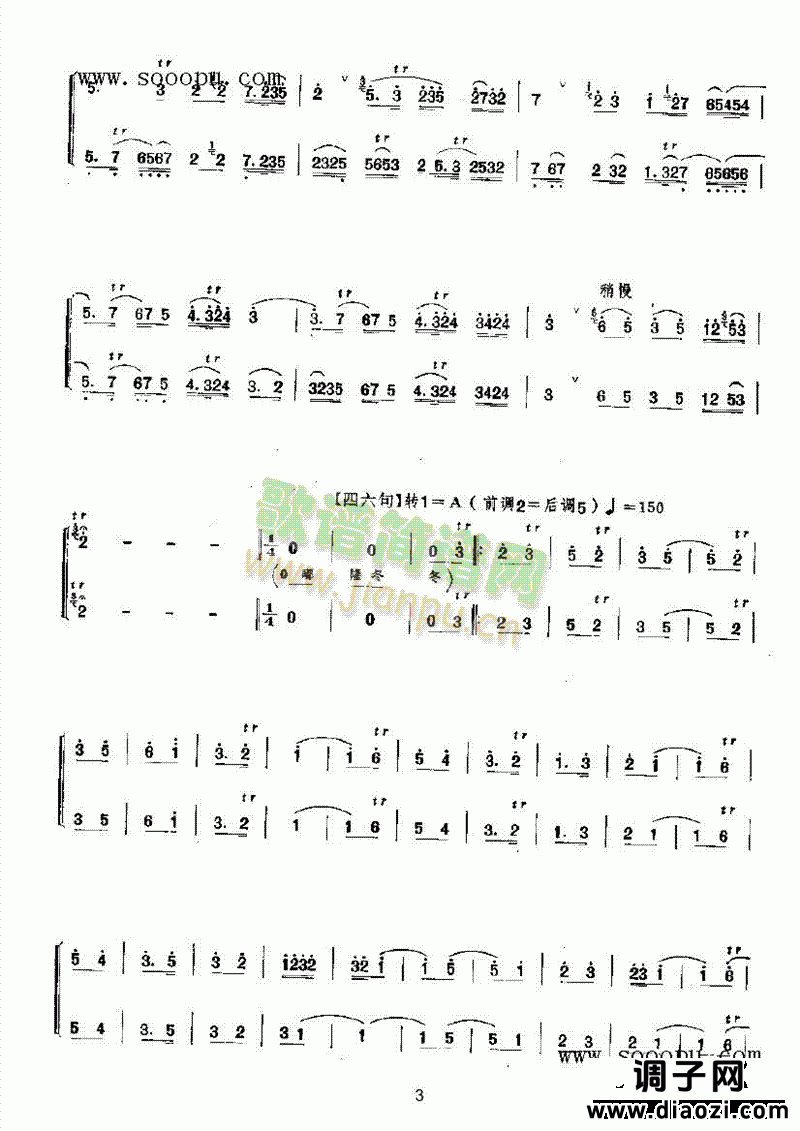 荷花令 民乐类 唢呐