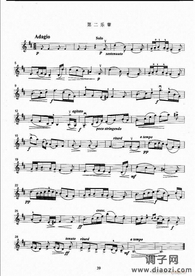 湖北艺术职业学院社会艺术考级系列教材 小提琴考级教程 （上册）1-60