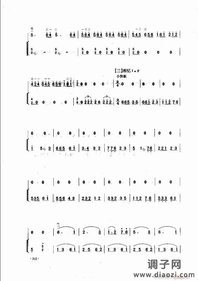 中国二胡名曲集锦南北音乐风格301-343