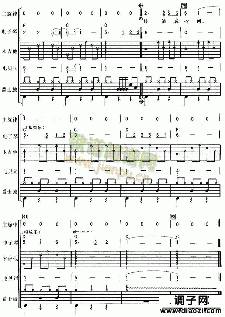 月亮船（华尔兹）