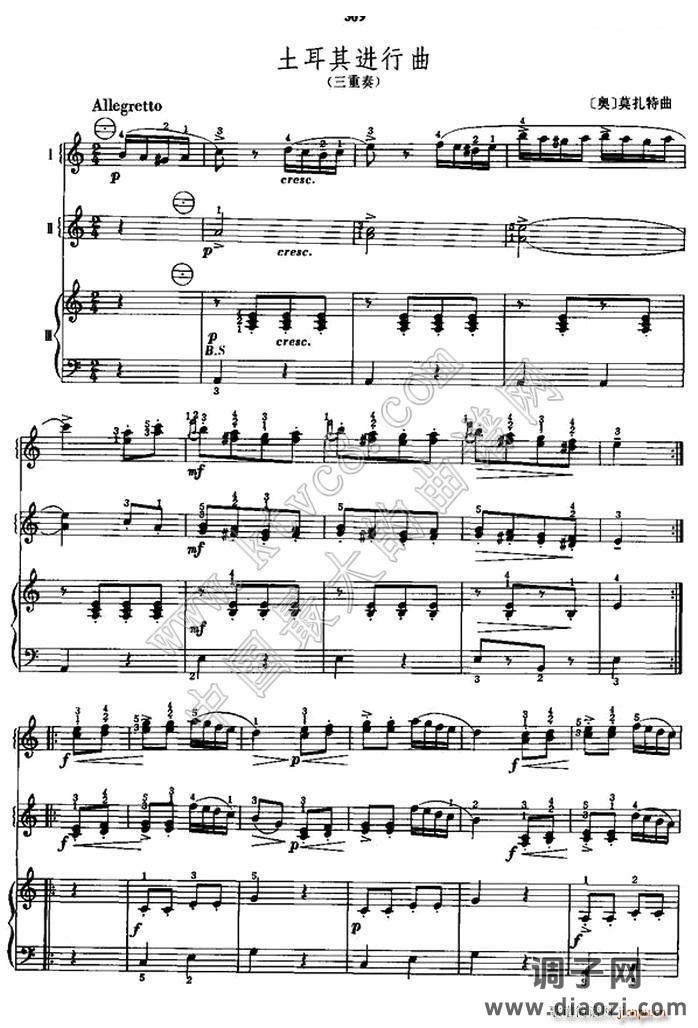 土耳其进行曲（三重奏）