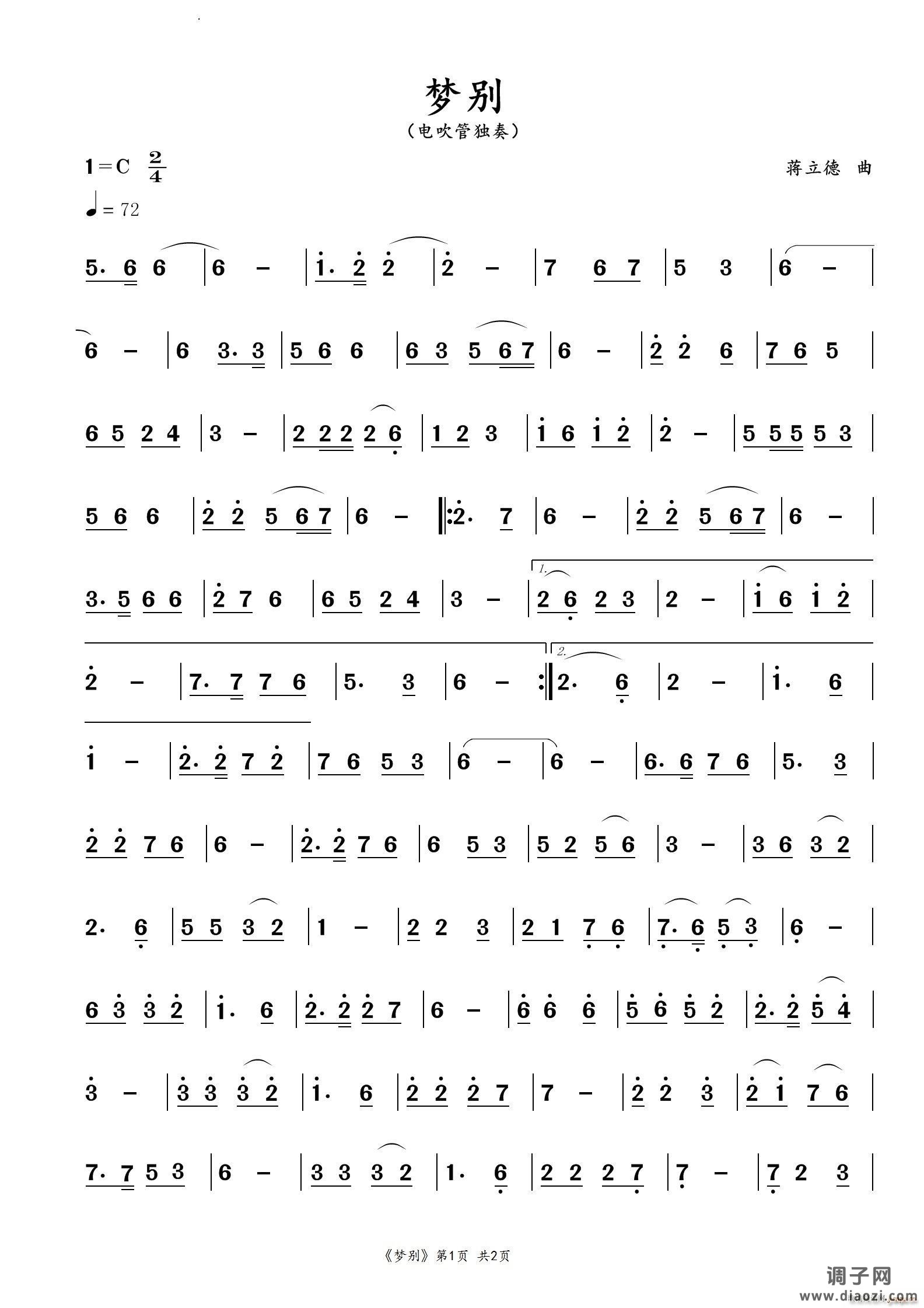 梦别电吹管独奏曲