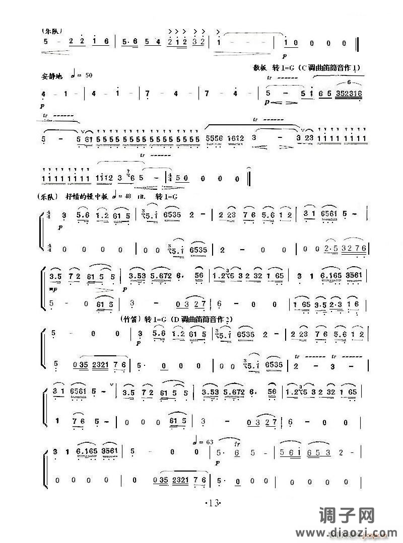 小提琴协奏《梁山伯与祝英台》