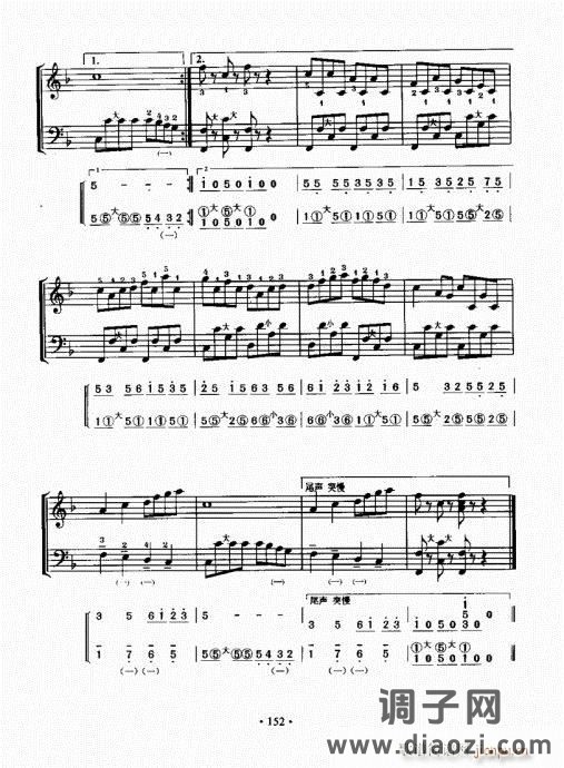 手风琴速成教程141-160