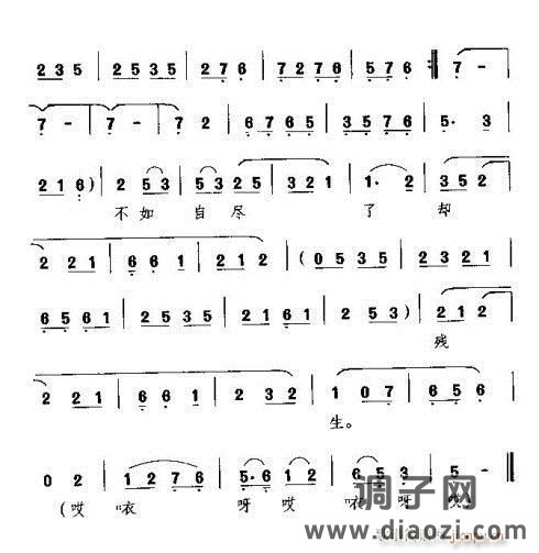 闽剧《想昔日》